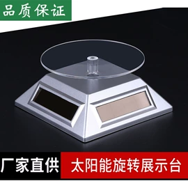 饰品展示架;其他广告器材;太阳能玩具