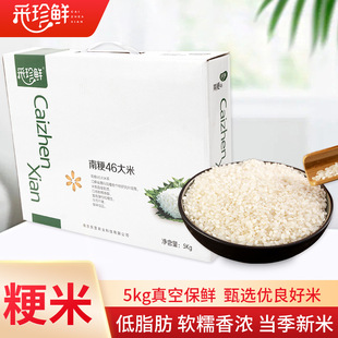 �Ͼ�46���� 5kgˮ�L���l������նY�а��b�A�����׵�֬���b�����l