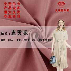现货直供75D弹力直贡尼四面弹针织布料 潮流女装连衣裙校服面料