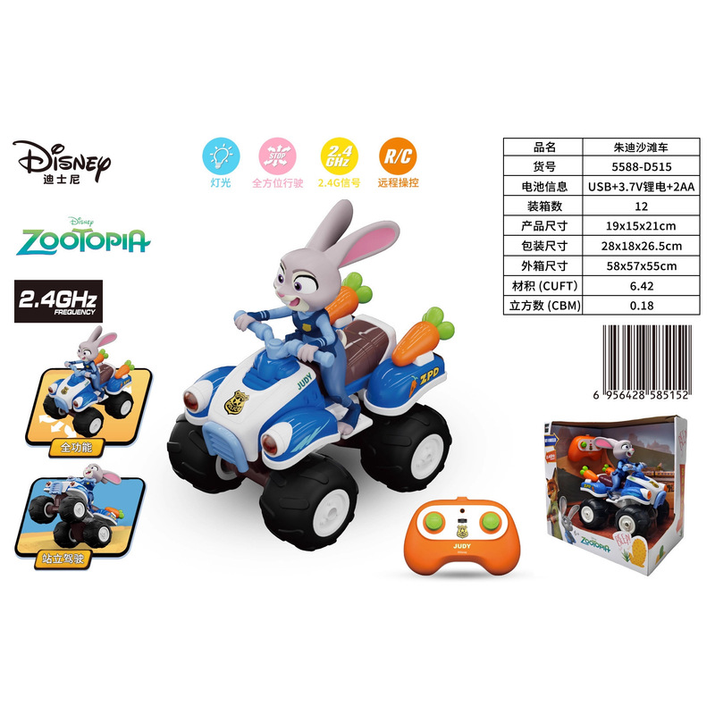 Cross-Border Genuine Disney Toys Zootopia Judy Nick Atv Remote Control Bumper Car Children's Toys Cross-Border Genuine Disney Toys Zootopia Judy Nick Atv Remote Control Bumper Car Children's Toys