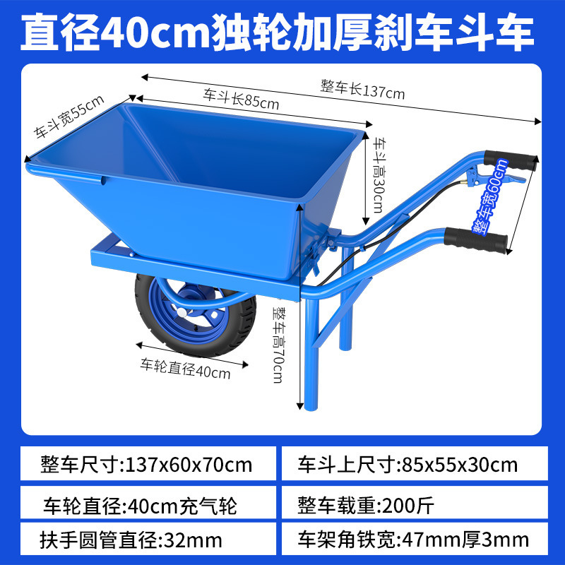 Rueda única con freno de mano - engrosado carro de 40 cm neumático