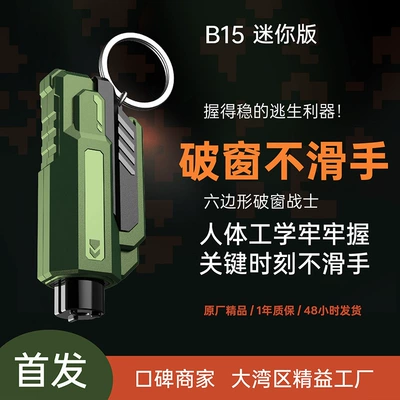 Multifunctional Emergency, Qìchē Qəza çəkici