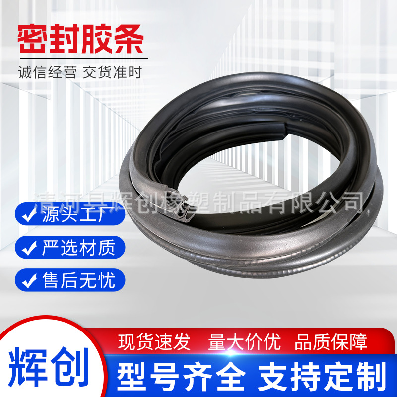 三元乙丙橡胶密封条U型汽车装饰条橡塑条透明装饰条汽车后密封条