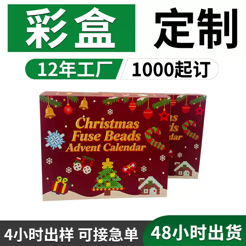 加工盲盒彩盒定制圣诞节盲盒玩具盲盒包装盒彩盒图案印刷纸盒批发