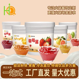 其他冲调饮品;其他果酱;奶茶