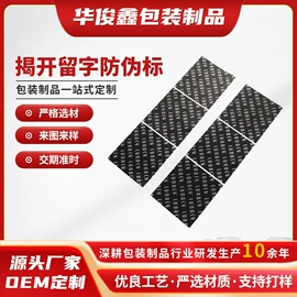 不干胶标签;纸类标签;鼠标垫