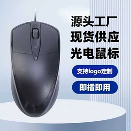 无线键鼠;光电鼠标;机械鼠标