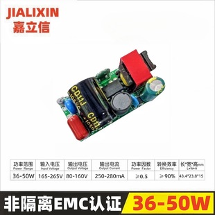 36-50W Non-Isolated Emc Certified 40/42/44/46/48W Low Pf Non-Stroboscopic Plug-In Power Supply