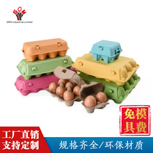 6枚8枚10枚12枚蛋托批发环保可降解纸浆鸡蛋托防震防压蛋托纸浆