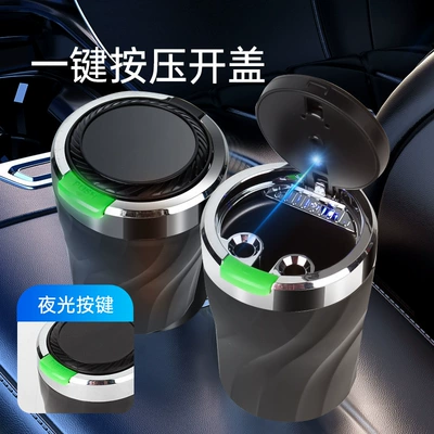 Car ashtray Inner Container, One-Touch Opening - button-night-light-model