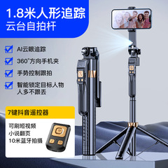 AI智能跟拍云台自拍杆手持拍照手机稳定器人脸360度旋转直播