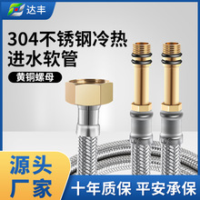 4分304不锈钢编织尖头软管金属高压管冷热水龙头进水管上水管厂家