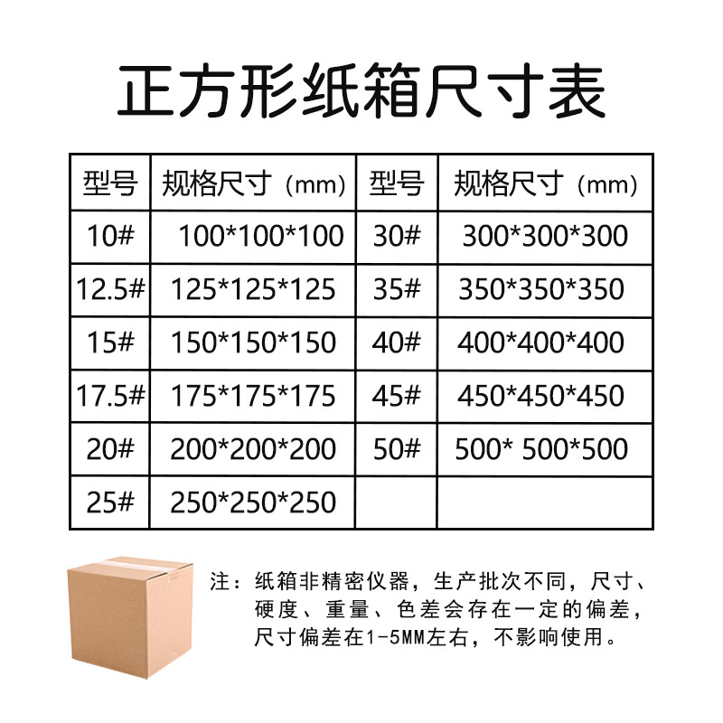 Caja de cartón cuadrado postal expreso cartón de embalaje de comercio electrónico caja de aviones caja de embalaje extra duro cartón corrugado