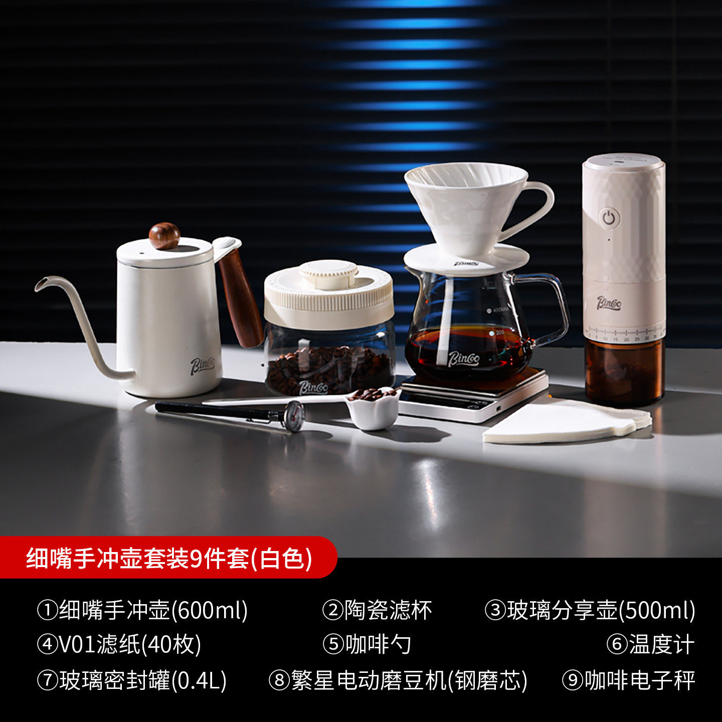 Bincoo hervidor de café de mano conjunto de utensilios de café filtro de café para compartir hervidor de café molino de mano taza de filtro V60