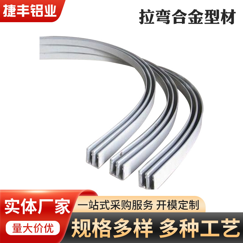 拉弯合金型材推拉卫浴门滑轨 亚克力玻璃板滑轨折弯工艺