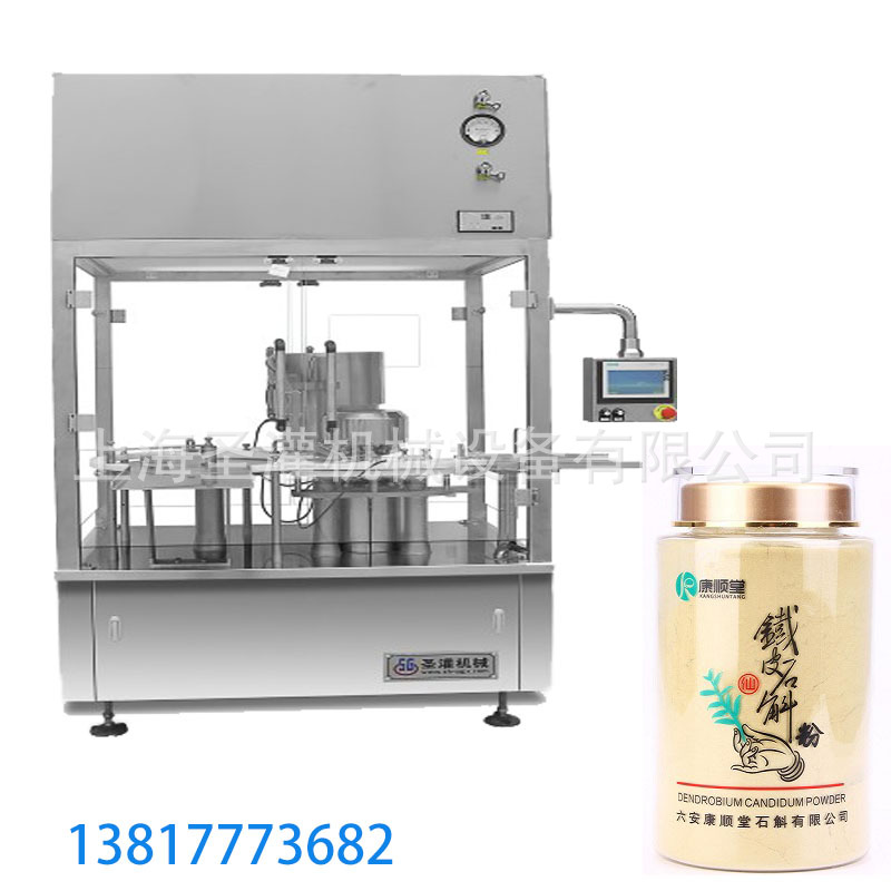 石斛粉全自动灌装旋盖机 0.3克珍珠粉灌装旋盖机 3克三七粉滚装机