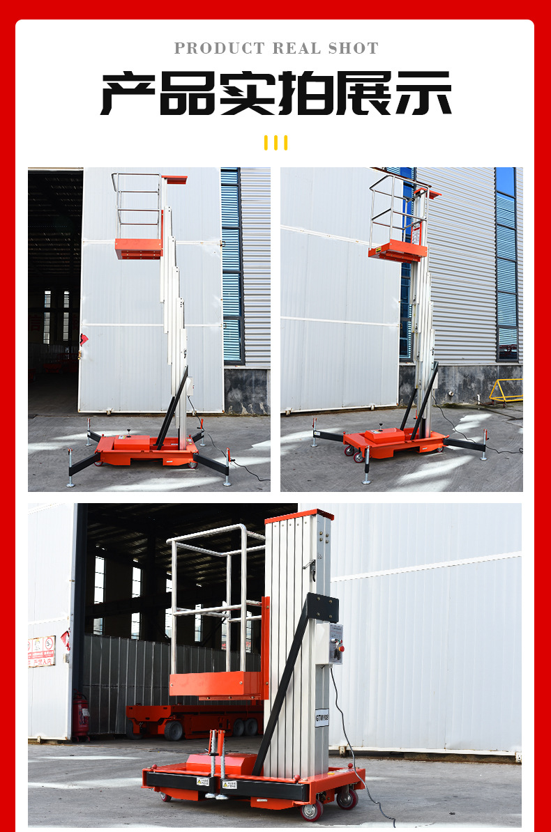 Aluminum alloy single column lift, electric hydraulic lifting platform, mast-type aerial platform vehicle, aluminum alloy lift