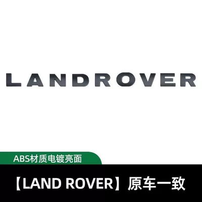 Car logo, stickers, front and rear lettering stickers - standard-landrovermatte-black-front-logo