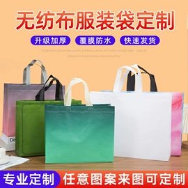 无纺布袋;外卖餐饮包装;服装服饰包装