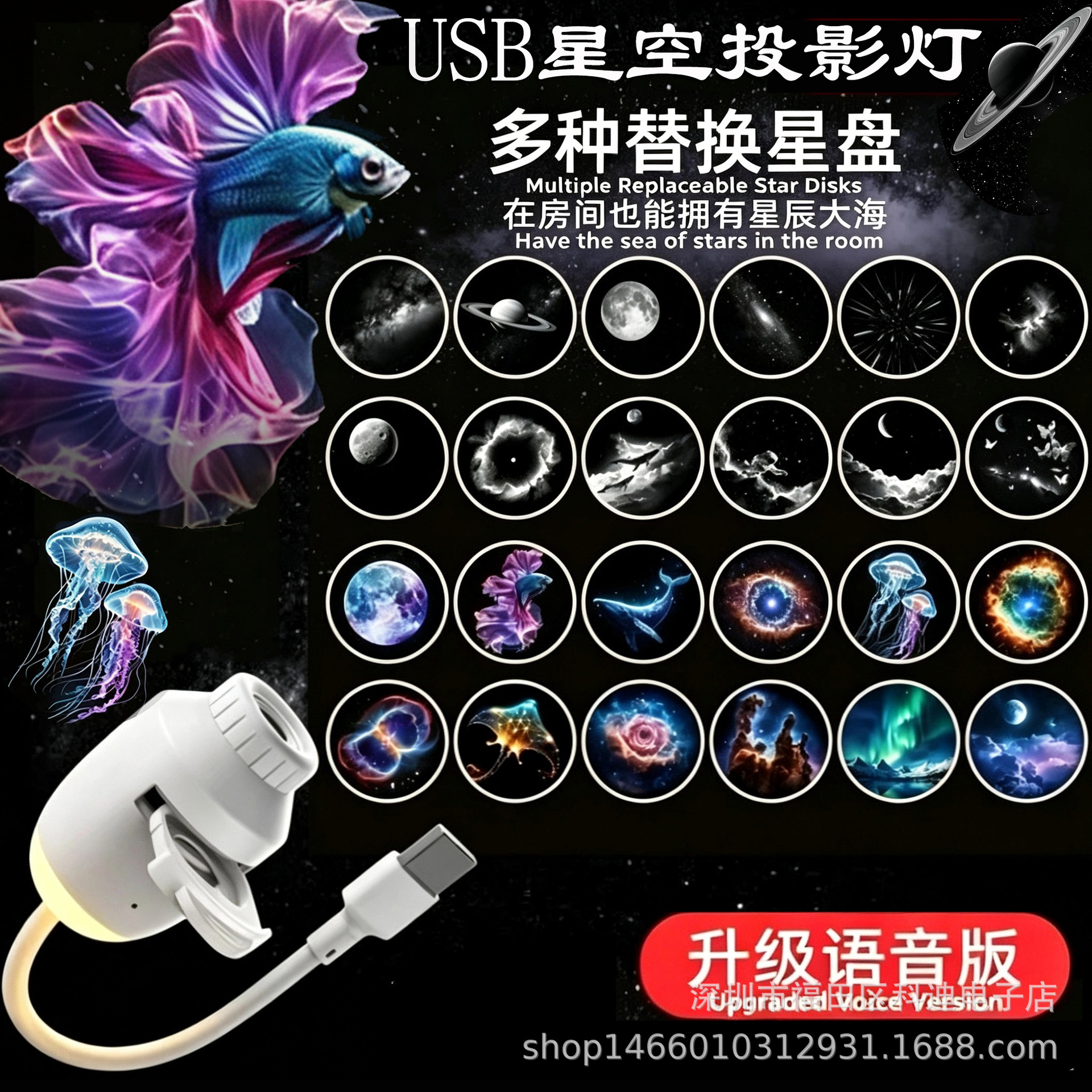 USB Ulduz Səma Proyektoru Gecə İşığı, 3 Şəffaf Diskli