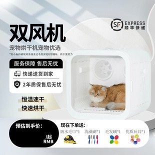 68-Liter Dual-Blower Pet Dryer for Cats and Small Dogs, Home Use, Bathing and Drying, Negative Ion Hair Care