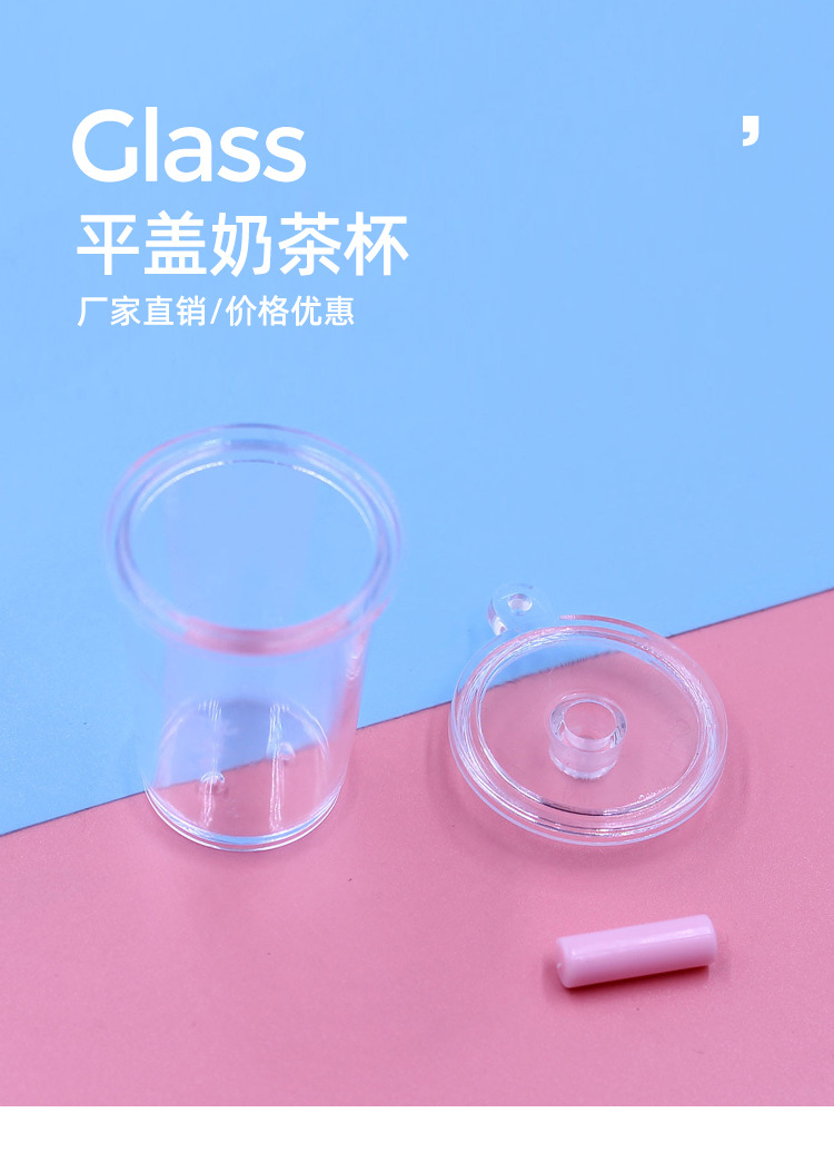 平盖奶茶杯_01.jpg