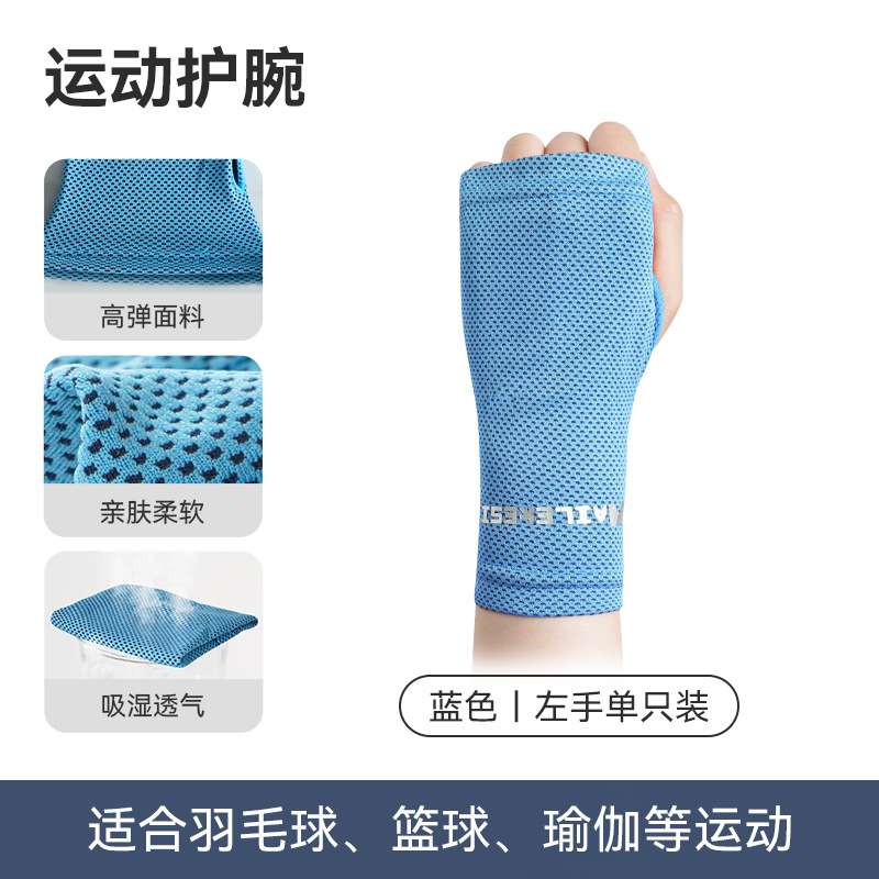 Protector de muñeca deportivo de verano delgado toallas frías para hombres sudor rápido secado correr fitness protector de muñeca de bicicleta mujer