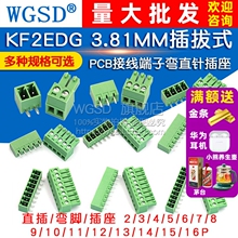 KF2EDG 3.81MM���ʽpcb�Ӿ����ӏ�ֱ�+����2 3 4 5 6 7 8 9 16P
