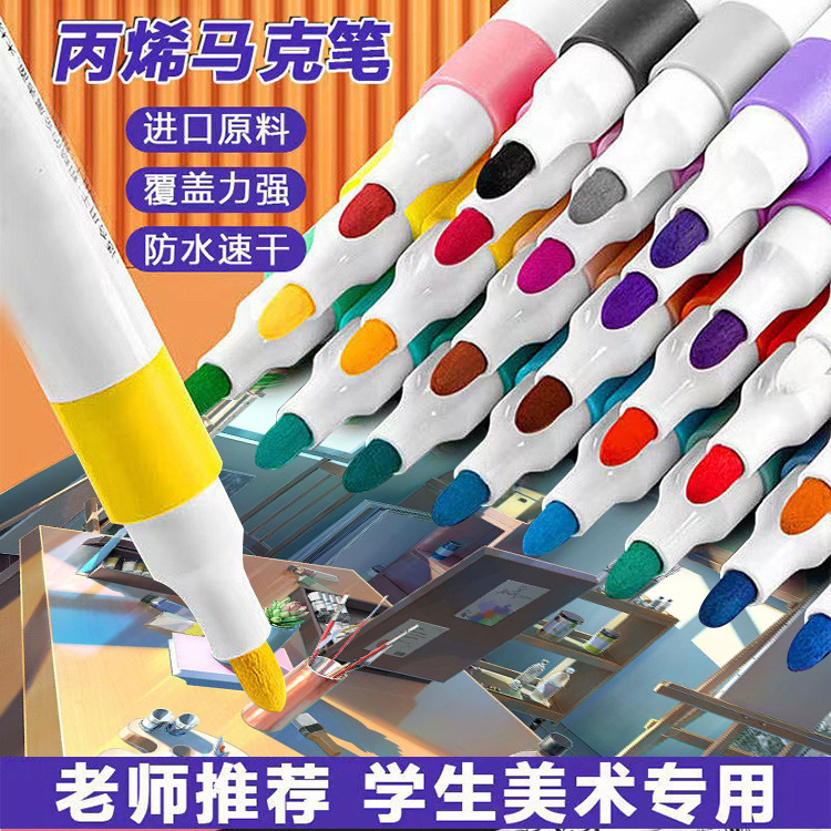 Marcador de acrílico no transparente color niños graffiti pluma de secado rápido arte especial pintura acrílica impermeable no-decoloración cepillo