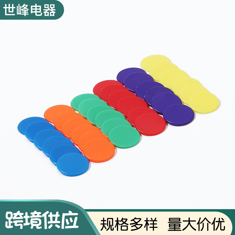 15*1.2mm plastic color solid chips children's teaching tools game coins bingo color game accessories