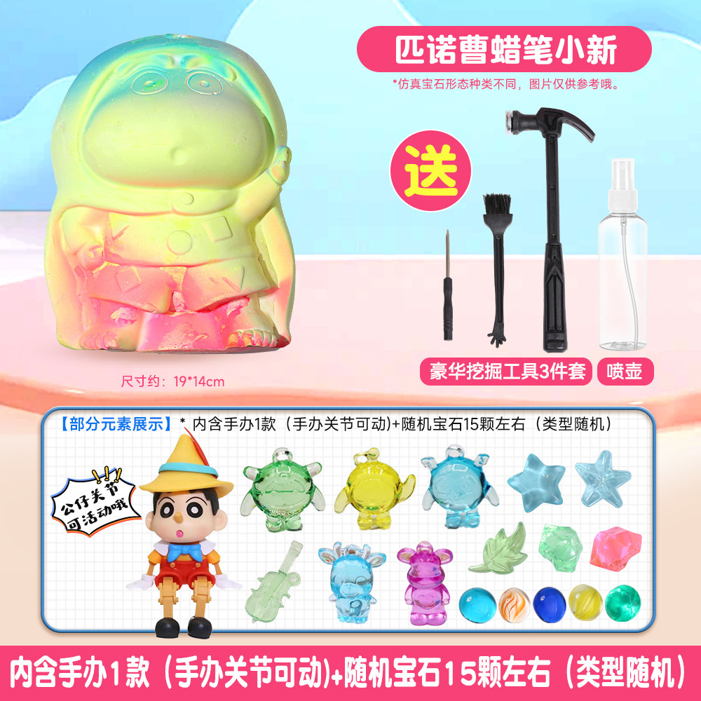 [피노키오 크레용신짱] + 발굴도구 4종세트