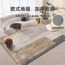 跨境欧式地毯客厅高级感耐脏防滑简约卧室民宿茶几地垫家用易打理
