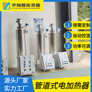 Gas Pipeline Heater Compressed Air Electric Heater Nitrogen Electric Heating Device