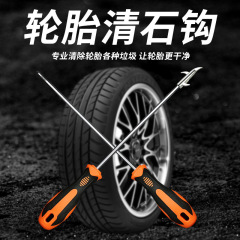 Direct sales wholesale car tire cleaning hook multifunctional stone cleaning tool car tire stone cleaning hook