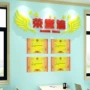 教室中小学墙面文化墙贴