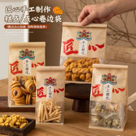 国潮醒狮中式糕点包装袋饼干桃酥蛋卷点心袋子铁丝卷边烘焙自立袋