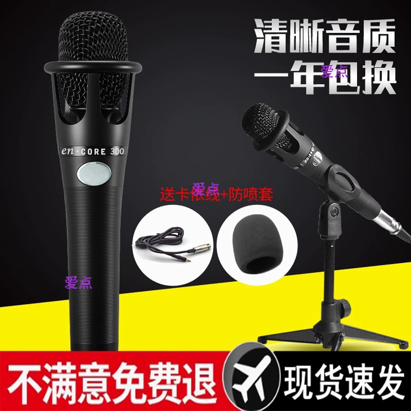 300 конденсаторный микрофон для мобильного телефона Kuaishou Интернет-знаменитость якорный комплект оборудование для прямой трансляции полный набор универсальной внешней звуковой карты маленький