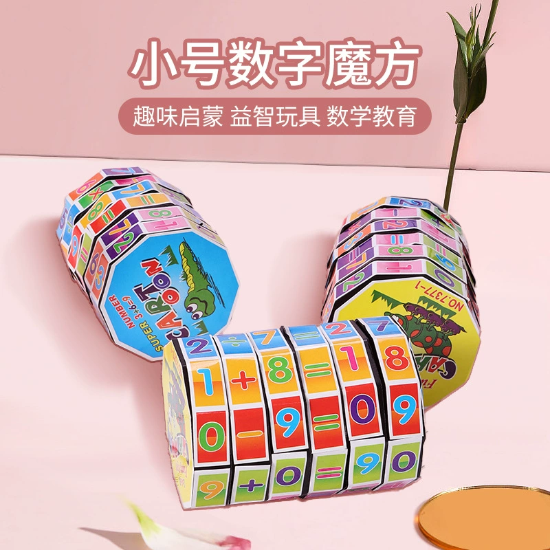 Развивающая игрушка-кубик для счёта цифры арифметика