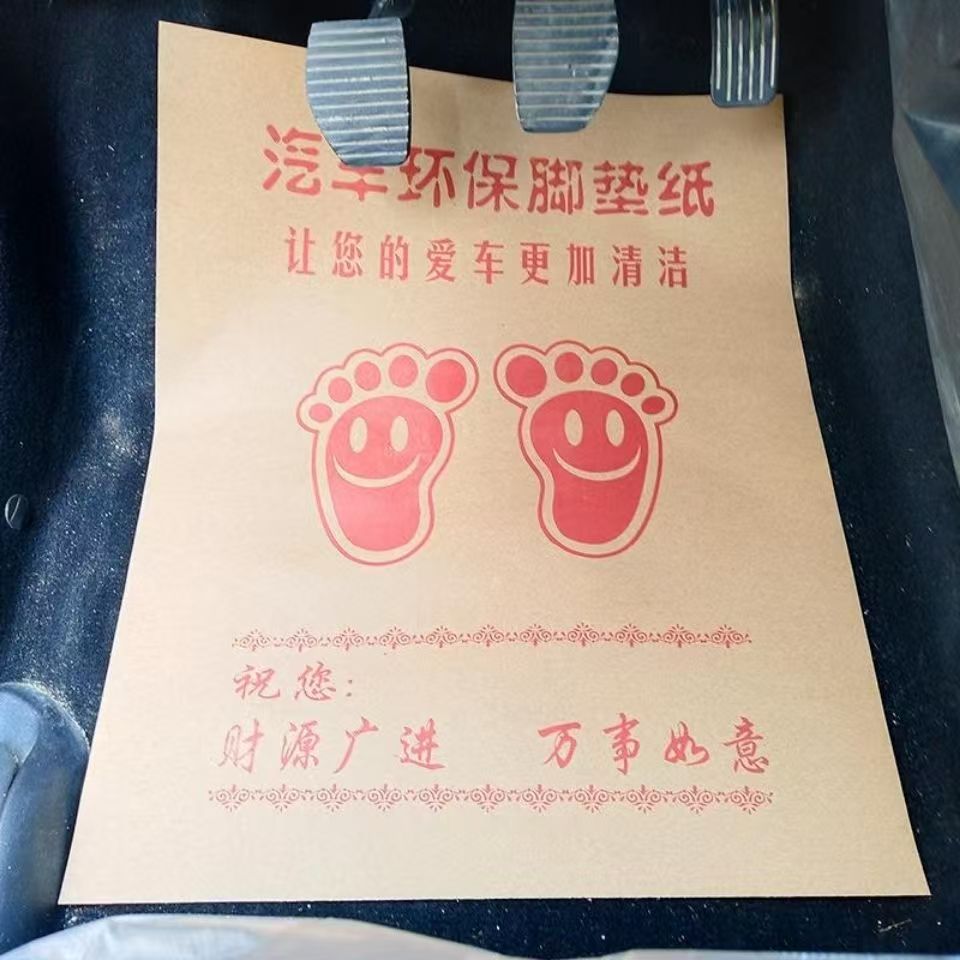 Supply of Car Floor Mat Paper, Kraft Paper Car Mat Paper, Disposable Waterproof Mat Paper