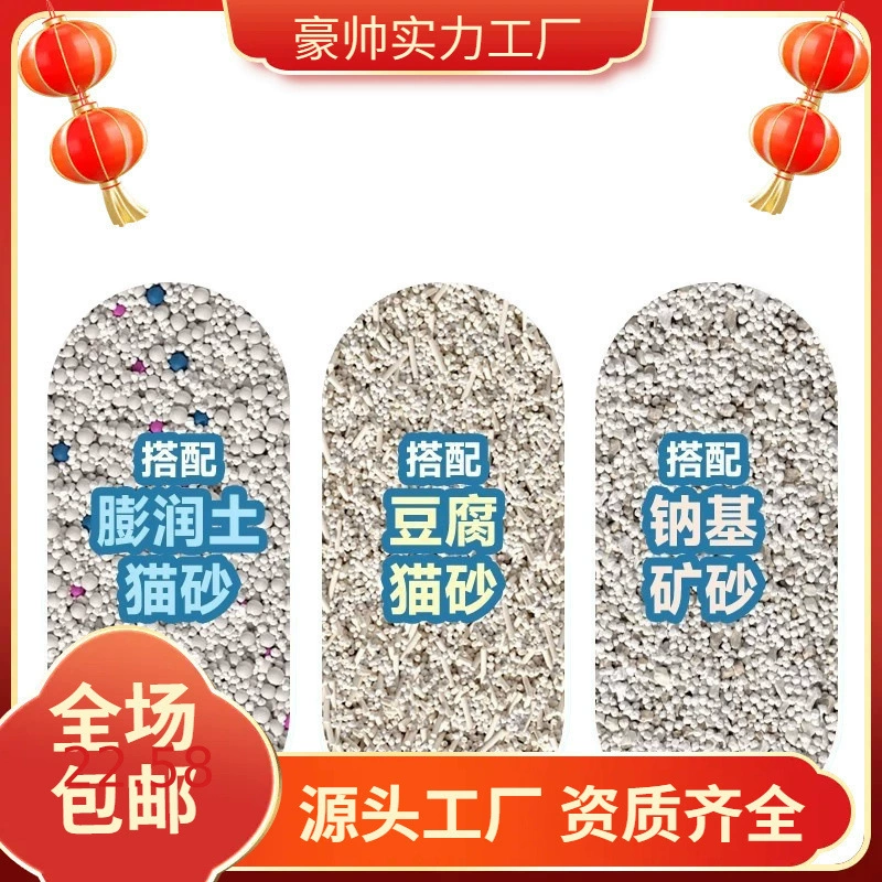 [名创优品纯木薯猫砂植物猫砂无尘猫砂抑菌结团除臭不沾底]