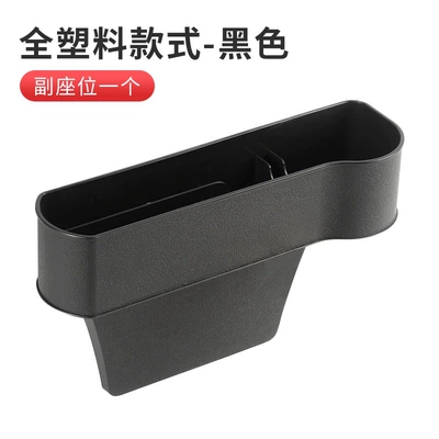 Car storage bag/box: multifunctional car accessories for seat - 008-black-plastic-model-passenger-side