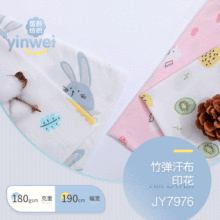 公斤价针织弹力40S竹纤维氨纶汗布印花 婴童T恤睡衣家居服面料