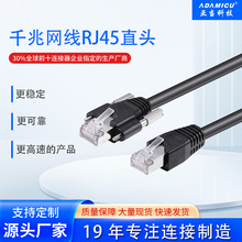 工业相机千兆网线高柔抗干扰CCD视觉线RJ45直头可定制长度/颜色