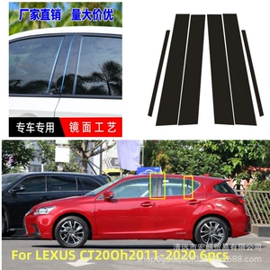 Lexus Ct200H/Rx/Nx/Es/Ux/Gs/Gx460 üçün Pəncərə Trim Parlaq Qara Mərkəz Dirək Stikeri