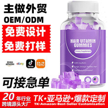 �羳tk����hair vitaminͷ��ά��������Gummie�������ǳ��ҿ� oem