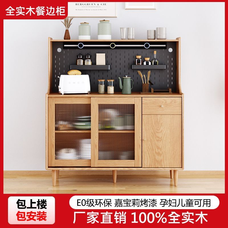 Solid Wood Sideboard Living Room Wall-Mounted Multi-Functional Hole Board Electric Rail Storage Cabinet Integrated Tea Cabinet Sliding Door Dining Cabinet