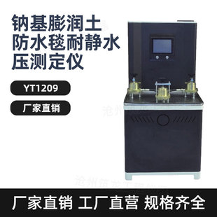 YT1209���c��������ˮ̺���oˮ���y���x�������B͸�x�S�ҹ���