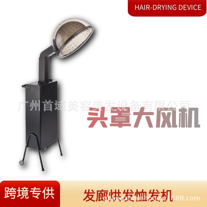 크로스 보더 헤어 드라이어 헤어 트리트먼트 셔츠 헤어 머신 헤어 살롱 헤어 드라이어 아이언 프레임 스퀘어 세로 헤어 베이킹 모바일