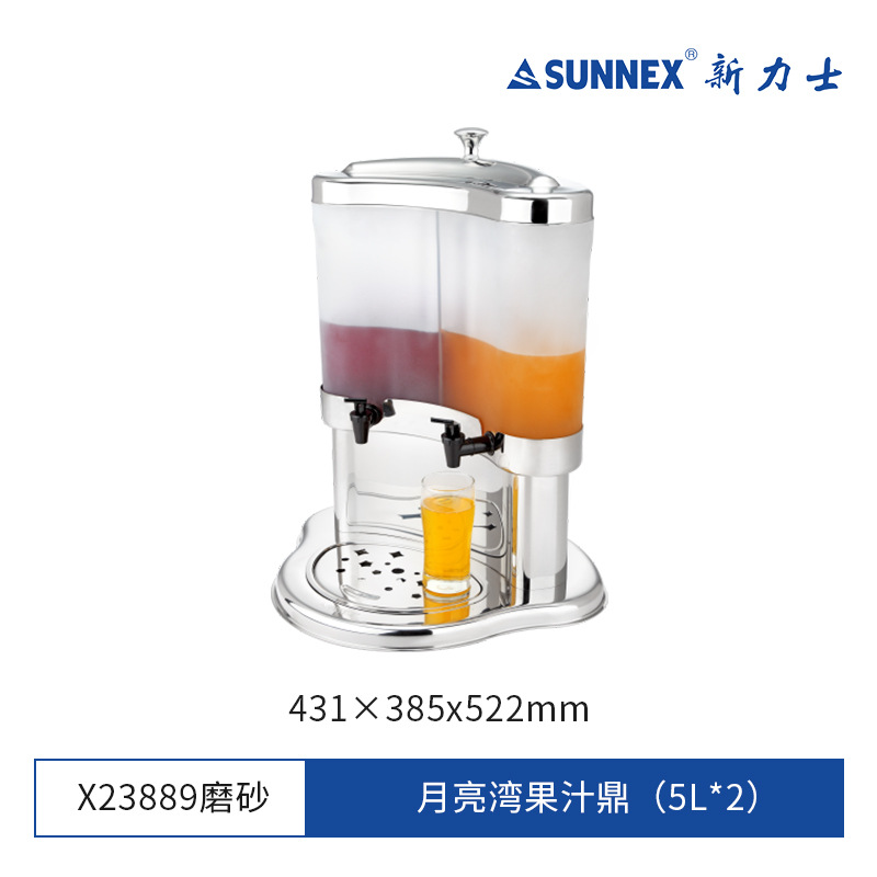 프로스트 문베이 주스 삼각대 5L*2