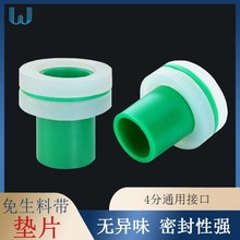 升级4分硅胶垫片替代免生料带小水龙头角阀代替垫圈双层密封垫款